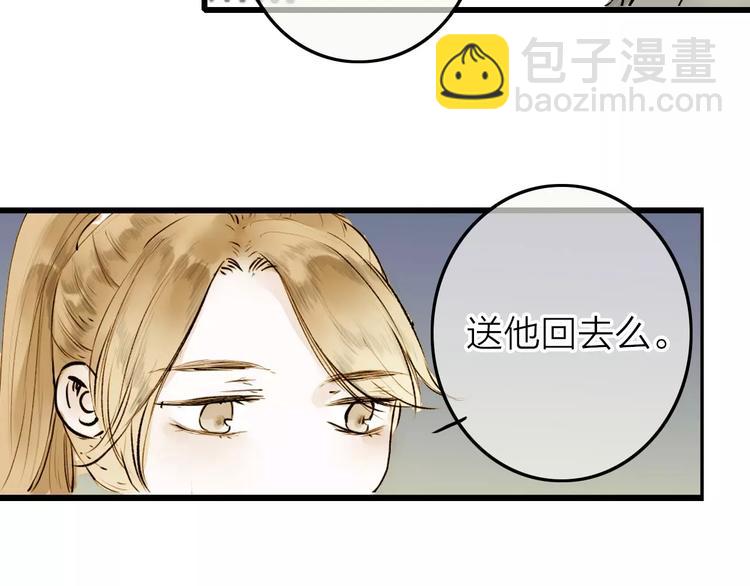 第6话 绝对不能送他回家(1/2)-第6话