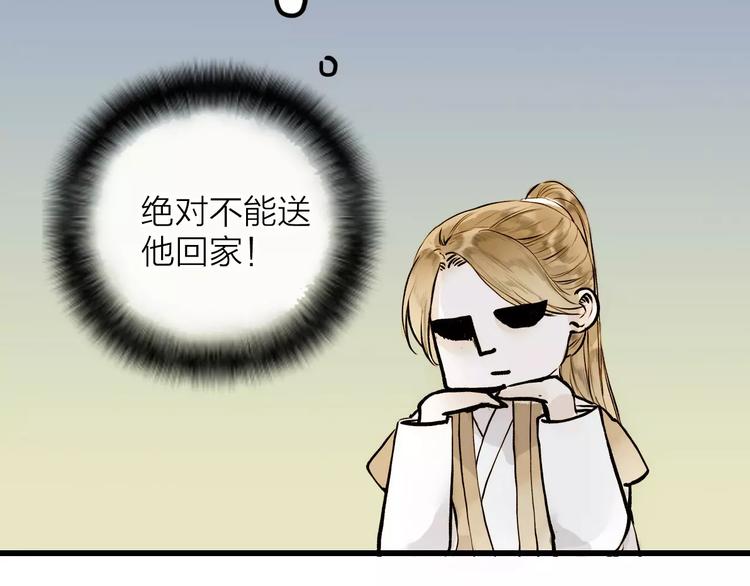 第6话 绝对不能送他回家(1/2)-第6话