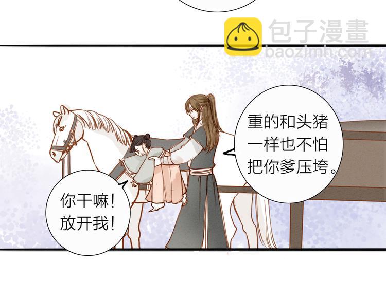 第51话 小天的嘲讽(1/2)-第52话