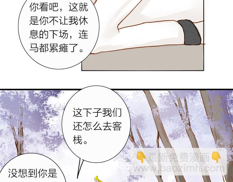 第51话 小天的嘲讽(1/2)-第52话