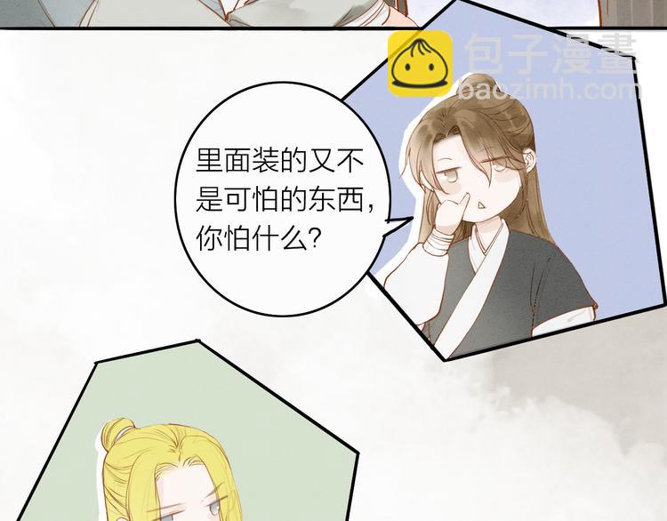 第51话 小天的嘲讽(1/2)-第52话