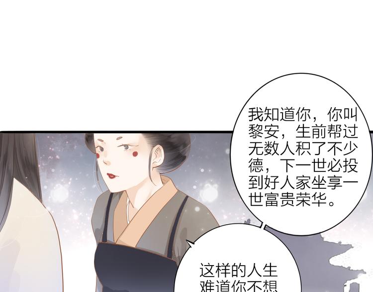 第53话  忘川之事(1/2)-第54话