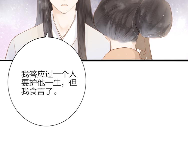 第53话  忘川之事(1/2)-第54话
