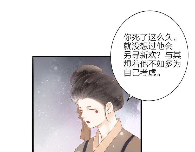 第53话  忘川之事(1/2)-第54话