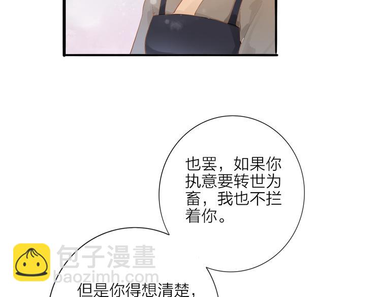 第53话  忘川之事(1/2)-第54话