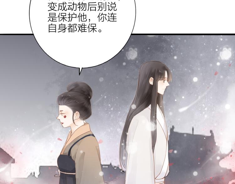第53话  忘川之事(1/2)-第54话