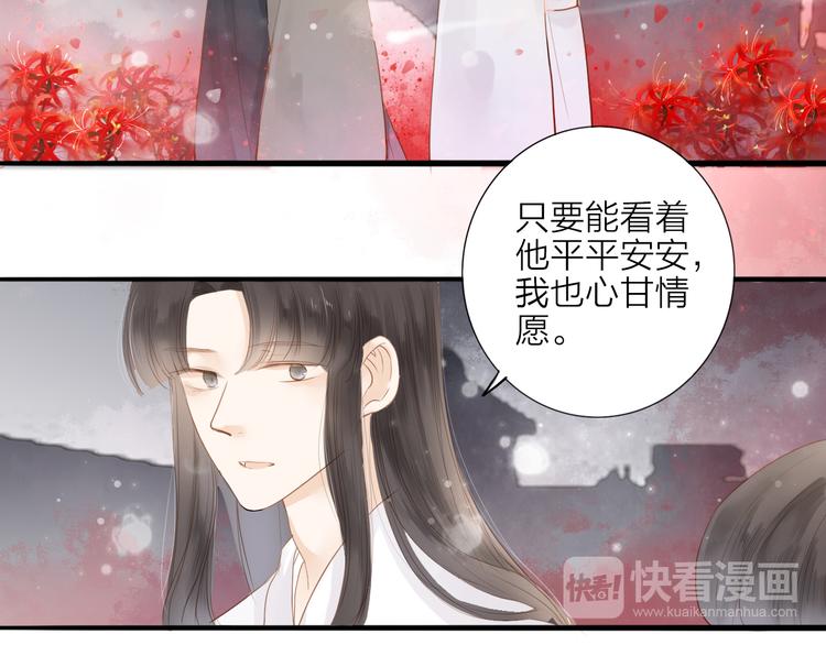 第53话  忘川之事(1/2)-第54话