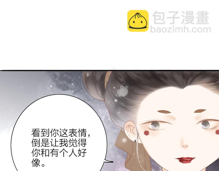 第53话  忘川之事(1/2)-第54话