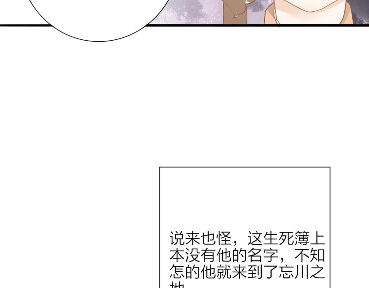 第53话  忘川之事(1/2)-第54话