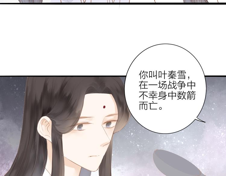第53话  忘川之事(1/2)-第54话