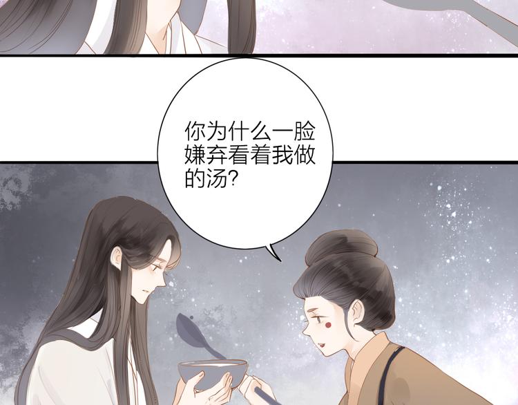 第53话  忘川之事(1/2)-第54话