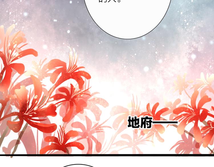 第53话  忘川之事(1/2)-第54话