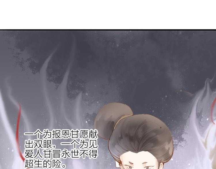 第53话  忘川之事(1/2)-第54话