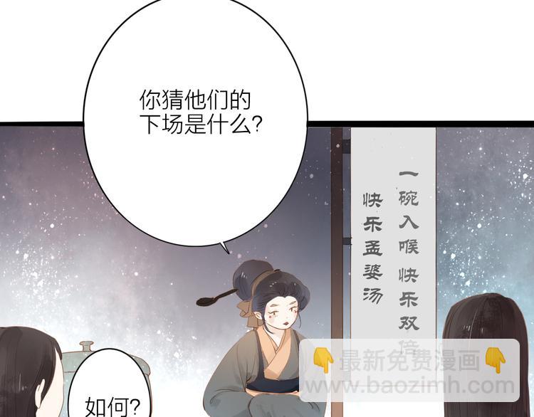 第53话  忘川之事(1/2)-第54话