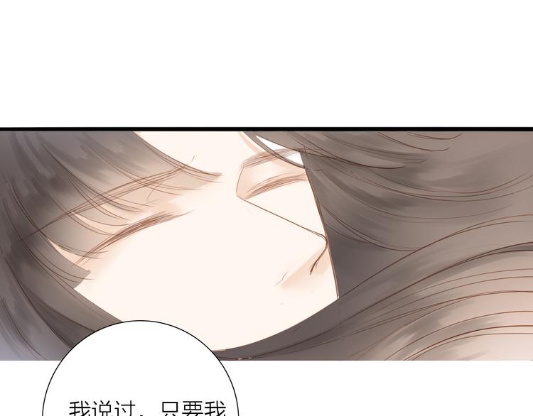 第53话  忘川之事(1/2)-第54话