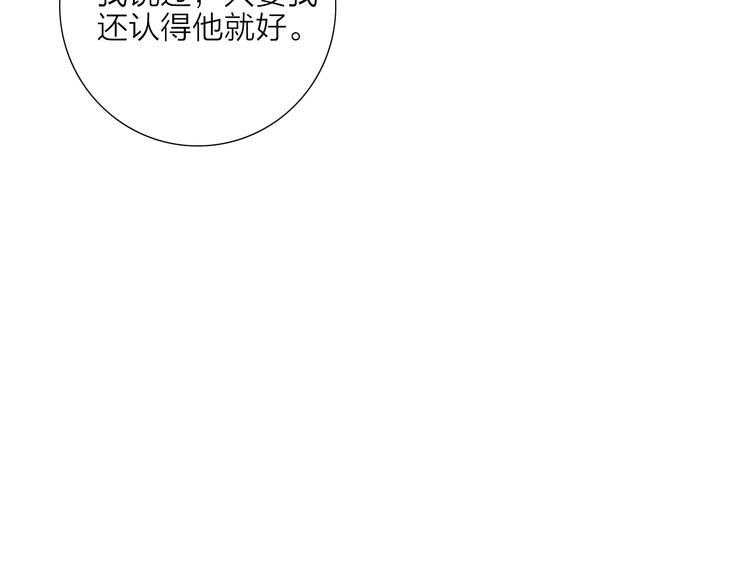 第53话  忘川之事(1/2)-第54话