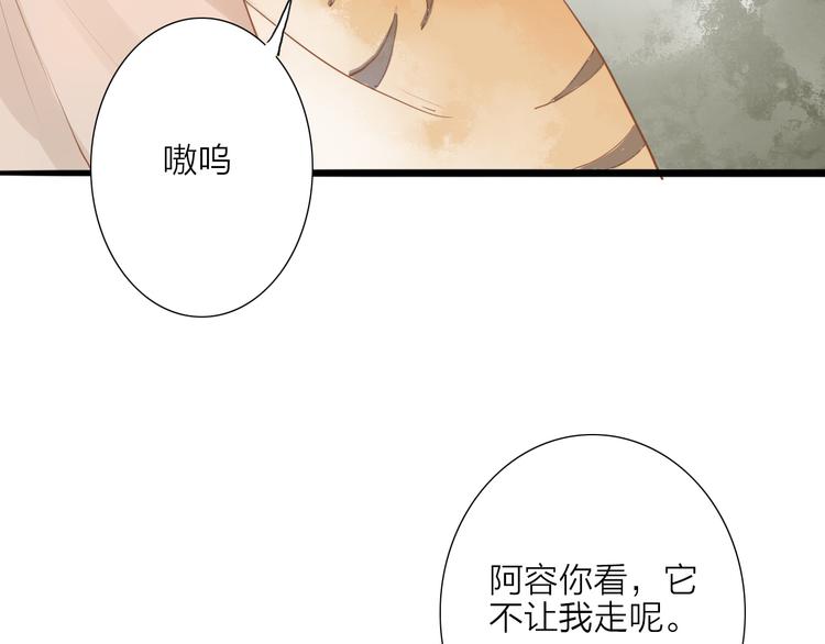 第53话  忘川之事(1/2)-第54话