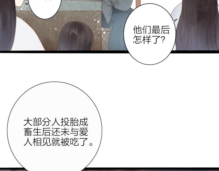 第53话  忘川之事(1/2)-第54话