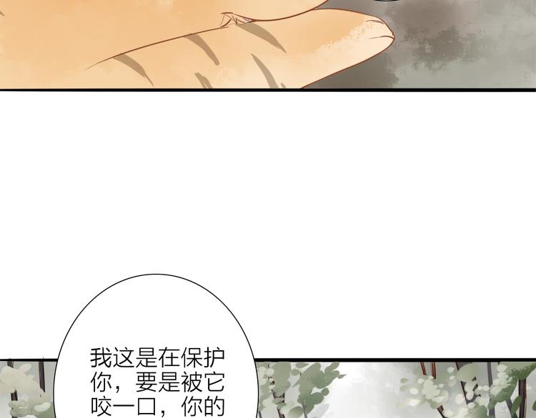 第53话  忘川之事(1/2)-第54话