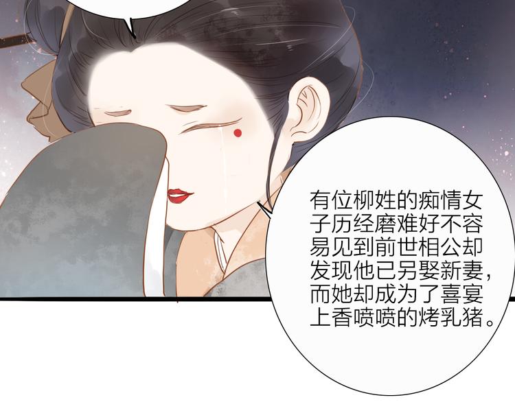 第53话  忘川之事(1/2)-第54话