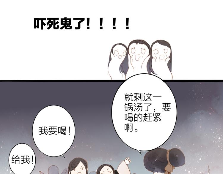 第53话  忘川之事(1/2)-第54话