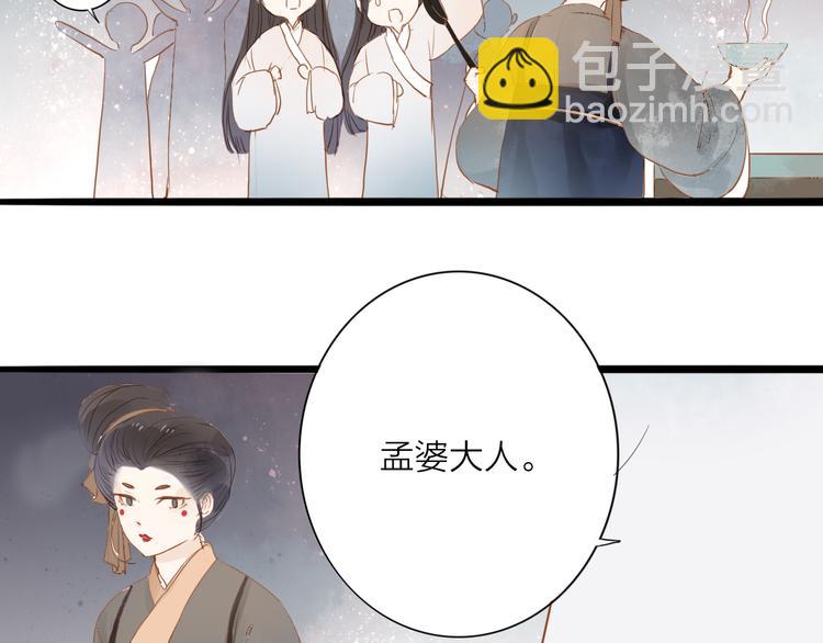 第53话  忘川之事(1/2)-第54话