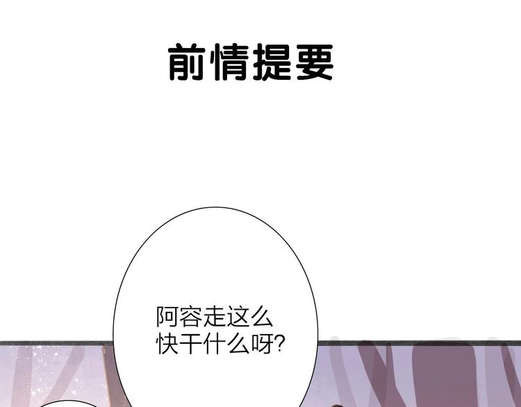 第55话  相认(1/2)-第56话