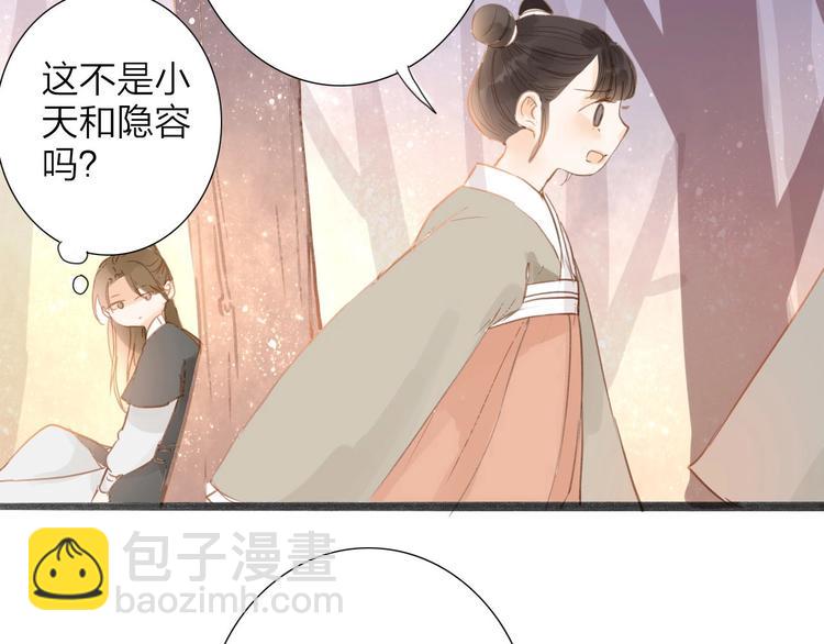 第55话  相认(1/2)-第56话