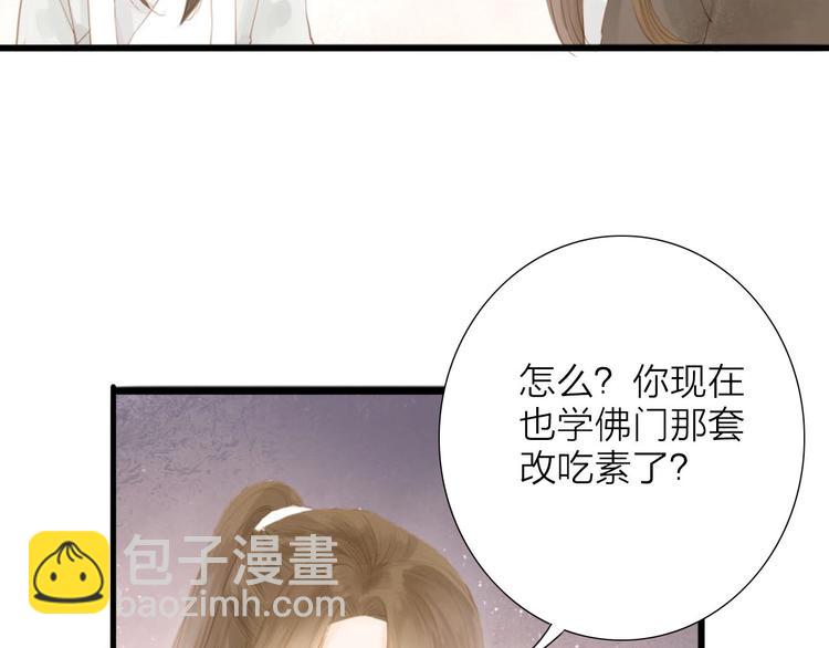 第55话  相认(1/2)-第56话