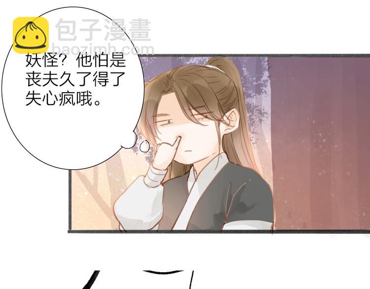 第55话  相认(1/2)-第56话