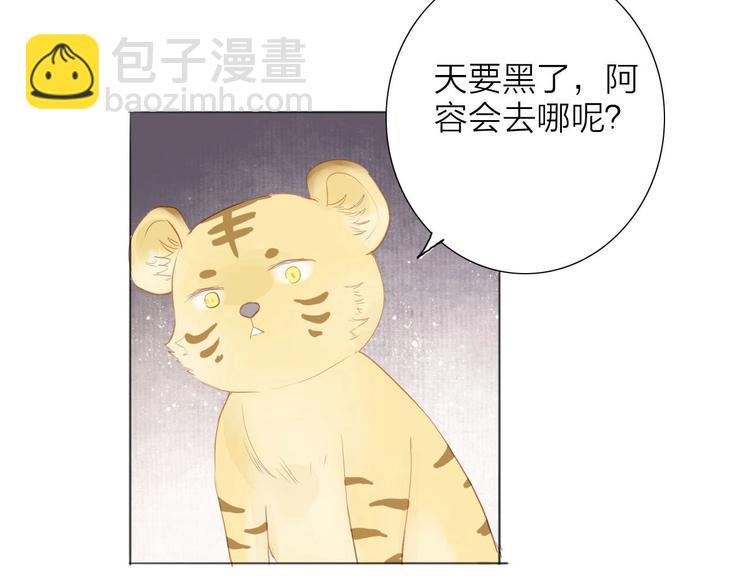 第55话  相认(1/2)-第56话