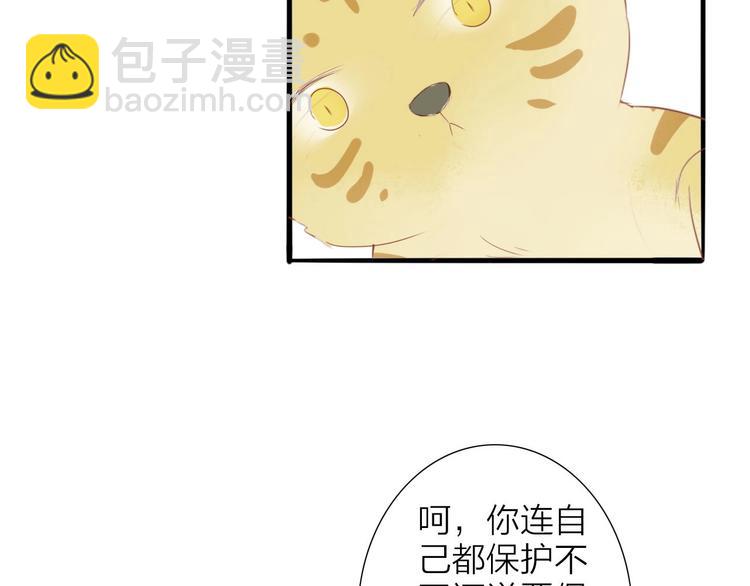 虎虎小剧场-第58话