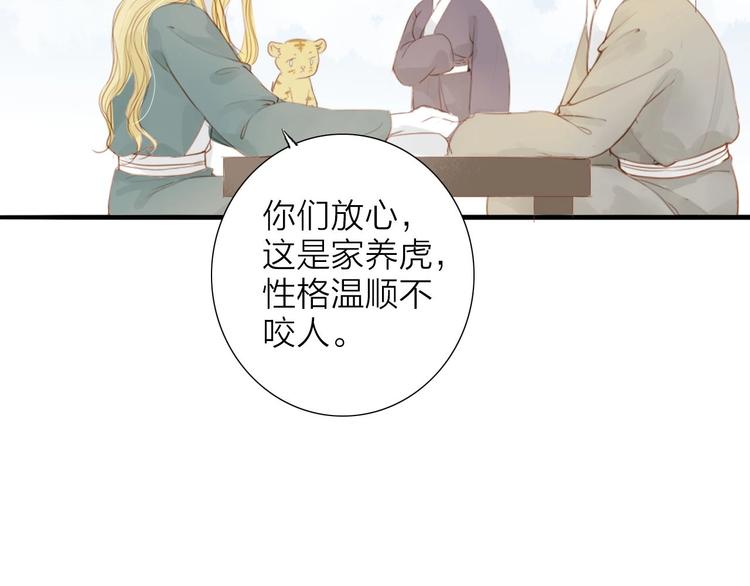 虎虎小剧场-第58话