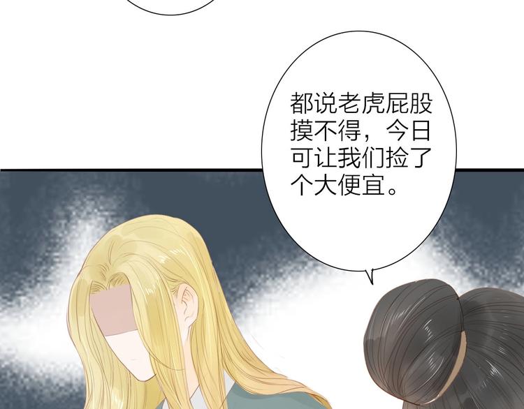 虎虎小剧场-第58话