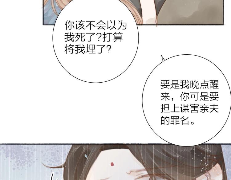 第58话  无助(1/2)-第60话