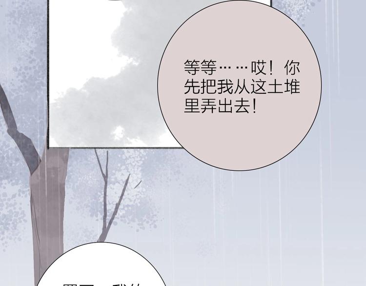 第58话  无助(1/2)-第60话