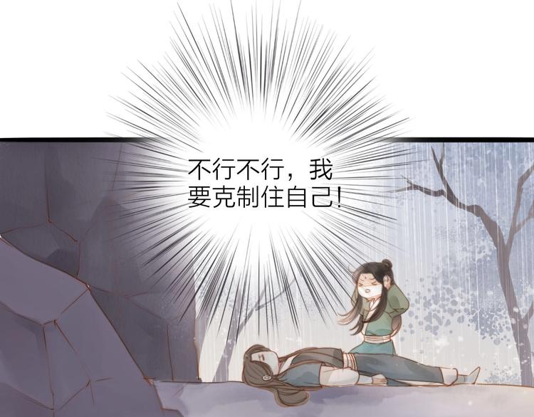 第58话  无助(1/2)-第60话