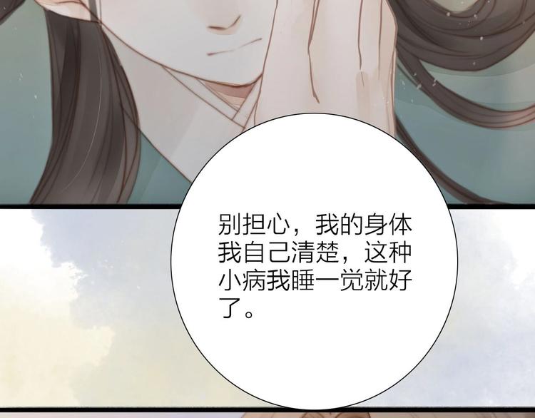 第58话  无助(1/2)-第60话