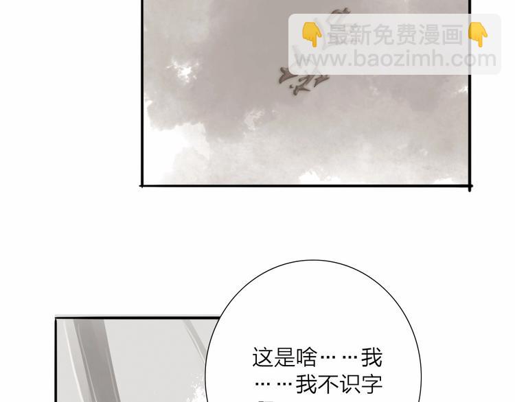 第60话  哑痴(1/2)-第62话
