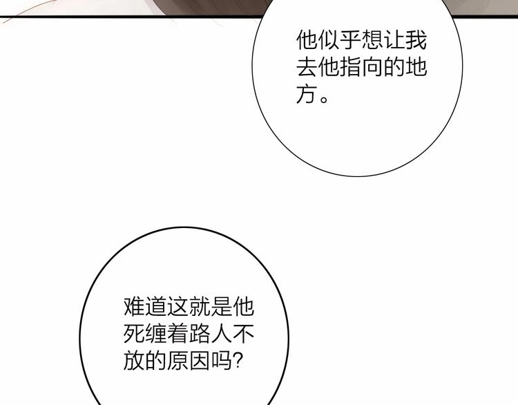 第60话  哑痴(1/2)-第62话
