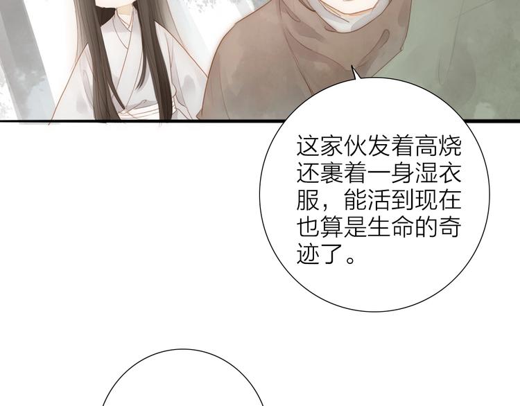 第60话  哑痴(1/2)-第62话