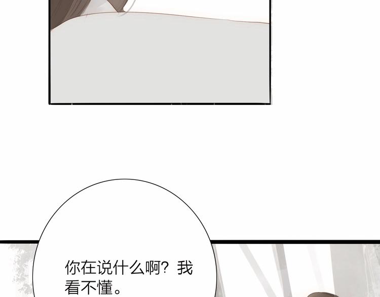 第60话  哑痴(1/2)-第62话