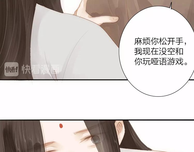 第60话  哑痴(1/2)-第62话