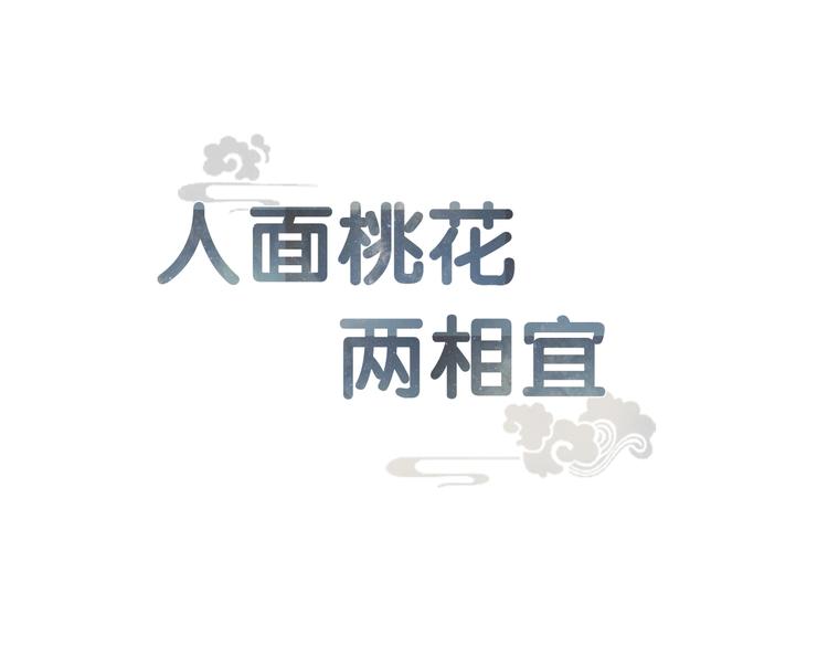第64话  你的味道令我厌恶(1/2)-第66话