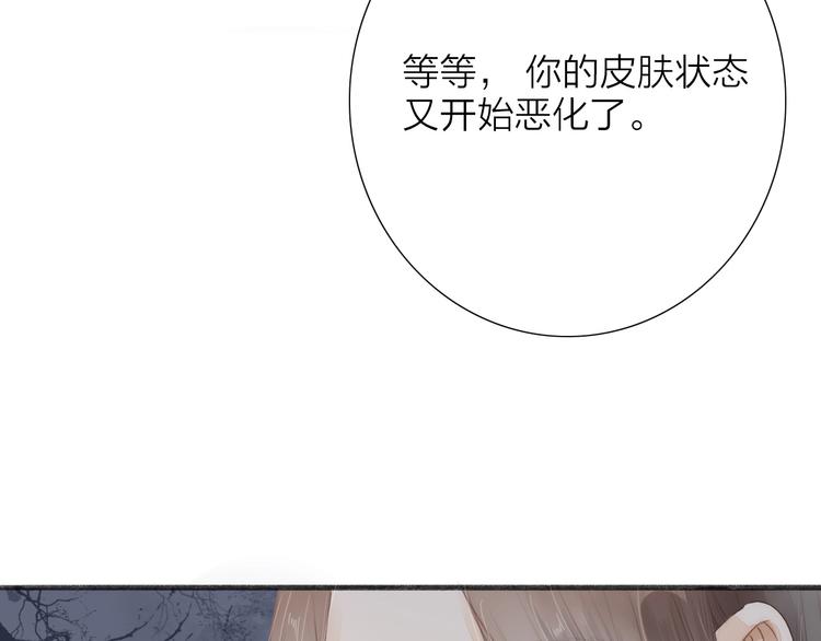 第64话  你的味道令我厌恶(1/2)-第66话