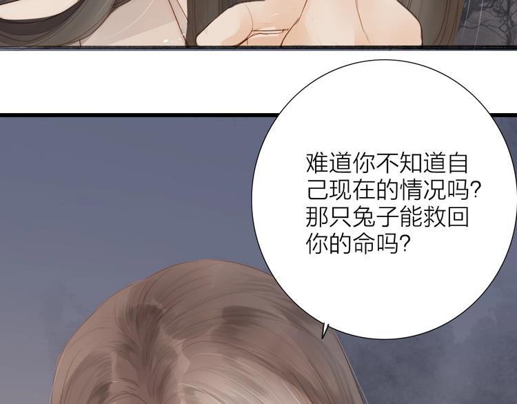 第64话  你的味道令我厌恶(1/2)-第66话