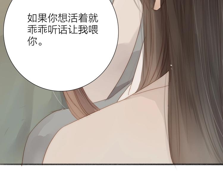 第64话  你的味道令我厌恶(1/2)-第66话