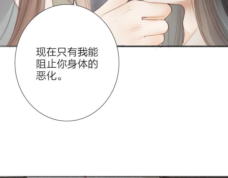 第64话  你的味道令我厌恶(1/2)-第66话