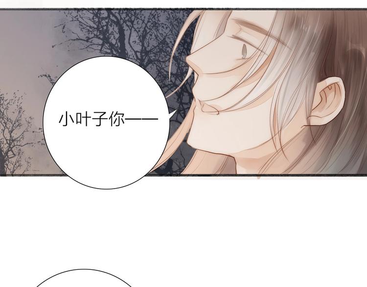 第64话  你的味道令我厌恶(1/2)-第66话