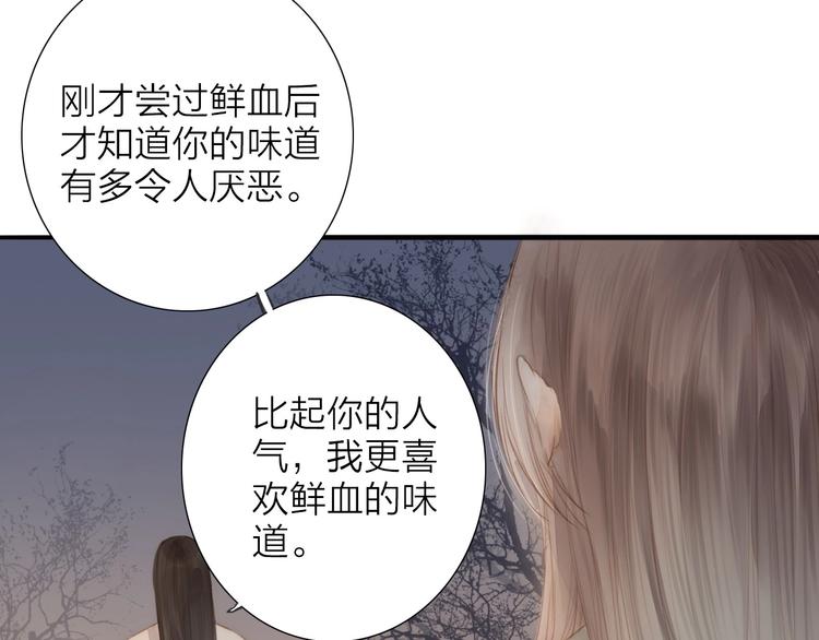 第64话  你的味道令我厌恶(1/2)-第66话